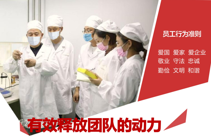 ​功能性食品代工专家