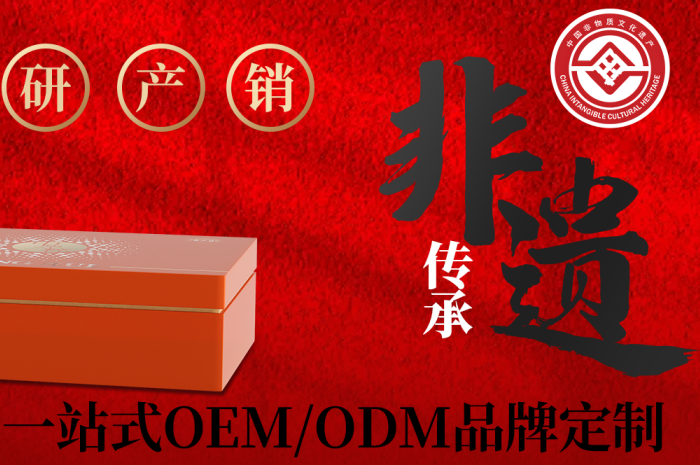 膏方贴牌代工解决方案：非遗技艺与全流程支持，赋能品牌持续增长