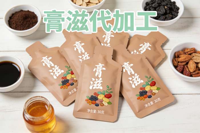 千组成熟药食同源配方,助力膏滋贴牌品牌打造差异化竞争力