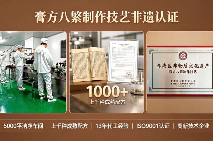 便携膏方价格体系全解析：9.9元引流、100元走量、300元做品牌，膏滋贴牌选哪