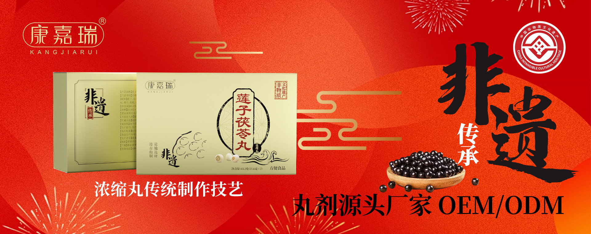 丸剂OEM
